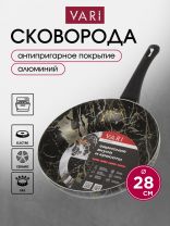 Сковорода алюминий, 28 см, антипригарное покрытие, Vari, Laurent, черный мрамор, LART23128