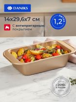 Форма для запекания сталь, 14х29.6х7 см, 1.2 л, антипригарное покрытие, прямоугольная, золотая, Daniks, KB19784