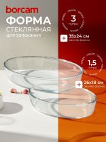 Форма для запекания стекло, 2 шт, 24х35 см, овальная, Borcam, 159033