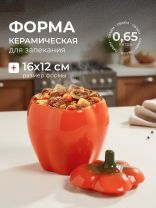 Горшок для жаркого керамика, 0.65 л, оранжевый, Борисовская керамика, Перец, ОБЧ00029114