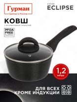Ковш алюминий, антипригарное покрытие, 1.2 л, крышка стекло, пластиковая ручка, Гурман, Eclipse, ГМкш163ЭКИ