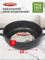 Жаровня алюминий, 26 см, антипригарное покрытие, Горница, Гранит, ж261аг