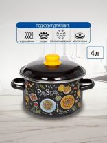 Кастрюля эмалированная сталь, 4 л, крышка сталь, цилиндрическая, СтальЭмаль, Паста, 1RD201M, индукция