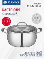 Кастрюля нержавеющая сталь, 4.7 л, крышка стекло, Daniks, Manola, CW-T078-22, индукция
