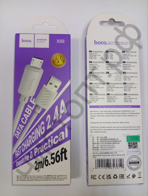 Кабель USB - микро USB HOCO X88 , 2.0м,  2.4A, белый