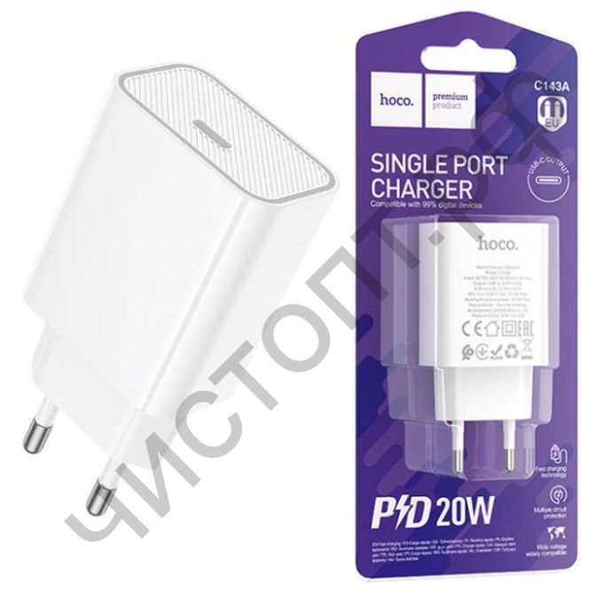 СЗУ HOCO C143A с TYPE-C выходом PD20W белый