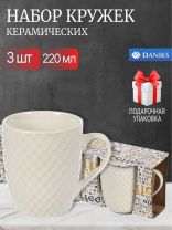 Кружка керамика, 3 шт, 220 мл, Шахматка белая, Y4-3581