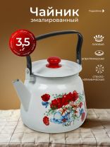 Чайник сталь, эмалированное покрытие, 3.5 л, с кнопкой, Сибирские товары, Цветы красные, белый, С2716.3*95