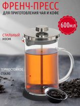 Френч-пресс 0.6 л, стекло, металл, силикон, Daniks, черный