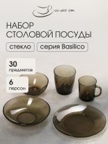 Сервиз столовый стекло, 30 предметов, на 6 персон, Basilico, 62076, дымчатый