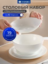 Сервиз столовый стеклокерамика, 19 предметов, на 6 персон, Daniks, Бэль