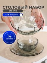 Сервиз столовый стекло, 14 предметов, на 6 персон, Black Diamond, 50556