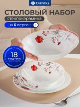 Сервиз столовый стеклокерамика, 18 предметов, на 6 персон, Daniks, Вероника