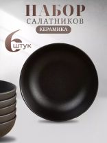 Салатник керамика, круглый, 6 шт, 18х7 см, 0.65 л, Крафт, Daniks, A13567Y101