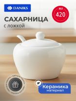 Сахарница 420 мл, керамика, с ложкой, Daniks, Классика, Y4-2750