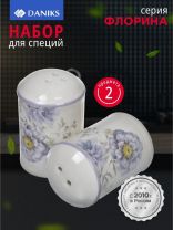Набор для специй доломит, 8 см, 2 шт, 5.6х5.6х8 см, Daniks, Флорина
