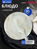 Блюдо стекло, 2 предмета, 30 см, круглое, с лопаткой, бежевое, Daniks, Флюид