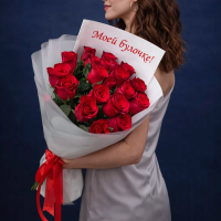 Букет из 15 красных роз 40 см