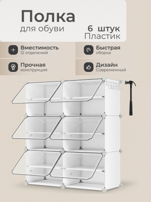 Полка для обуви, металл + пластик, 82х32х92 см, с порошковым покрытием, LPC033W01