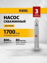 Насос скважинный, Denzel, G1 '', верхний забор, 20 м, 800 Вт, глубина погружения 80 м, максимальный напор 100 м, 1.7 м3/ч, термозащита, винтовой, диаметр 3.5", DWS-3.5