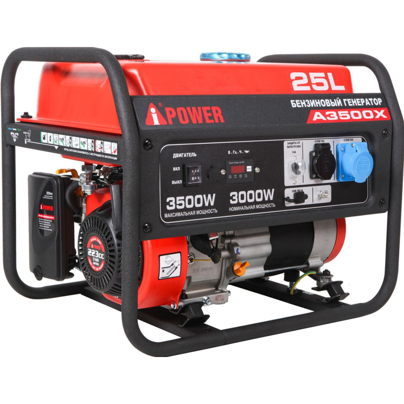 Бензиновый генератор A-iPower A3500Х