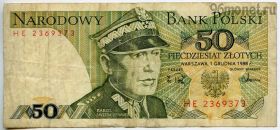 Польша 50 злотых 1988
