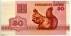 Беларусь 50 копеек 1992