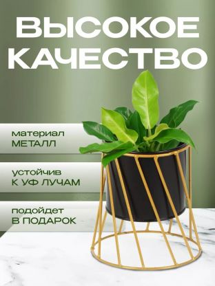 Кашпо металл, 350 мл, 10х10х14 см, декоративное, черное, Y6-10465/A040022