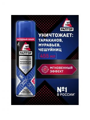 Инсектицид Новая формула, от ползающих насекомых, аэрозоль, 455 мл, Раптор