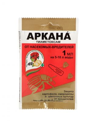 Инсектицид Аркана, от вредителей, ампула, 1 мл, комплексный, Зеленая аптека Садовода