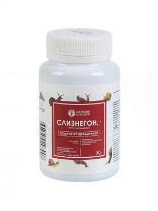 Инсектицид Слизнегон, от улиток и слизней, от вредителей, гранулы, 70 г, Щелково Агрохим