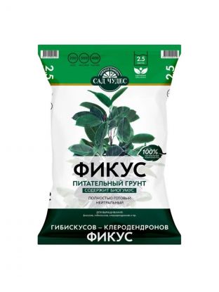 Грунт Фикус, питательный, 2.5 л, Сад чудес
