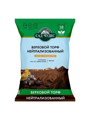 Грунт Торф верховой нейтрализованный, 10 л, Сад чудес