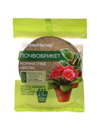Грунт Почвобрикет Комнатные цветы, круглый, 2.5 л, БиоМастер