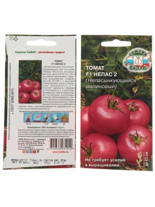 Семена Томат, Непас 2 непасынкующийся малиновый F1, цветная упаковка, Седек