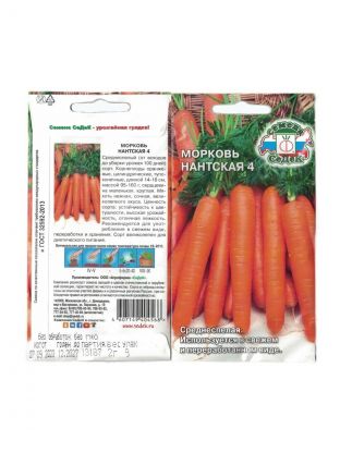 Семена Морковь, Нантская 4, 2 г, цветная упаковка, Седек