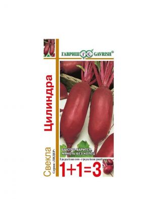 Семена Свекла, Цилиндра, 5 г, 1+1, цветная упаковка, Гавриш