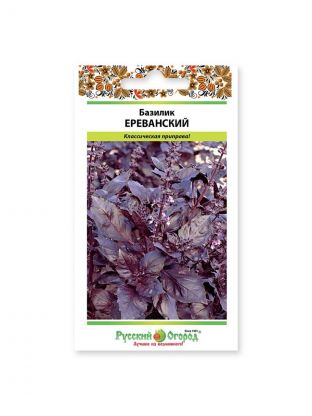 Семена Базилик, Ереванский, 0.3 г, цветная упаковка, Русский огород