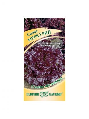 Семена Салат листовой, Меркурий красный, 0.5 г, цветная упаковка, Гавриш