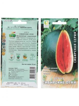 Семена Арбуз, Сибирские огни, Сибирская, цветная упаковка, Поиск