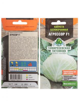 Семена Капуста белокочанная, Агрессор F1, цветная упаковка, Тимирязевский питомник