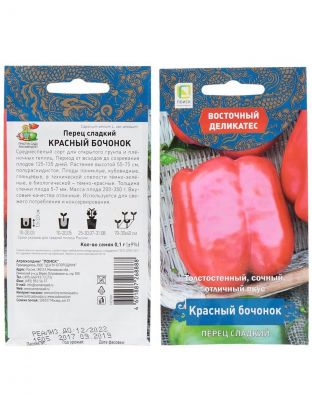 Семена Перец сладкий, Красный бочонок, 0.1 г, цветная упаковка, Поиск