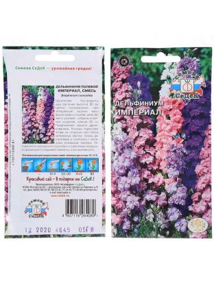 Семена Цветы, Дельфиниум, Империал, 0.5 г, цветная упаковка, Седек