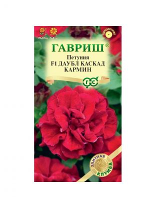 Семена Цветы, Петуния, Даубл Каскад Кармин F1, Элитная клумба, махровая крупноцветковая, пробирка, цветная упаковка, Гавриш