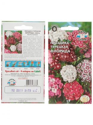 Семена Цветы, Гвоздика, Флорида, 0.5 г, цветная упаковка, Седек