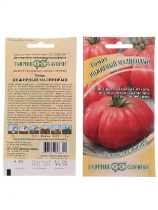 Семена Томат, Инжирный малиновый, 0.05 г, Семена от автора, авторские, цветная упаковка, Гавриш
