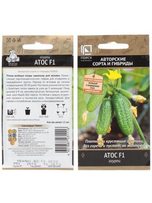 Семена Огурец, Атос, цветная упаковка, Поиск