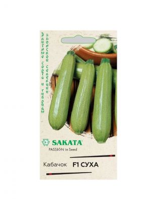 Семена Кабачок, Суха F1, цветная упаковка, Гавриш