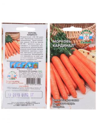 Семена Морковь, Кардинал, 2 г, цветная упаковка, Седек