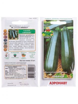 Семена Кабачок-цуккини, Аэронавт, цветная упаковка, Поиск